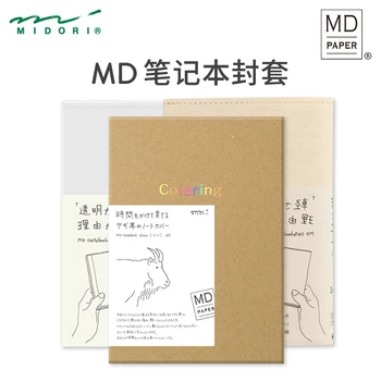 Midori Clear PVC/Paper/goat Skin Cover, A6/A5/A4, Идеален за защита на преносим компютър Midori MD и да го държи в минималистичен стил