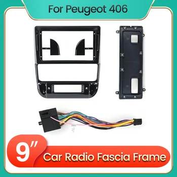 2Din 9inch Car Radio Stereo Fascia панелен кабел за Peugeot 406 1995-2005 Dashboard GPS навигация Trim Kit монтаж панел рамка