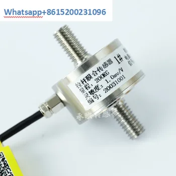  HZC-B01-500KG малък размер напрежение и налягане сила измерване микро автоматична сила измерване прът сензор 200 кг